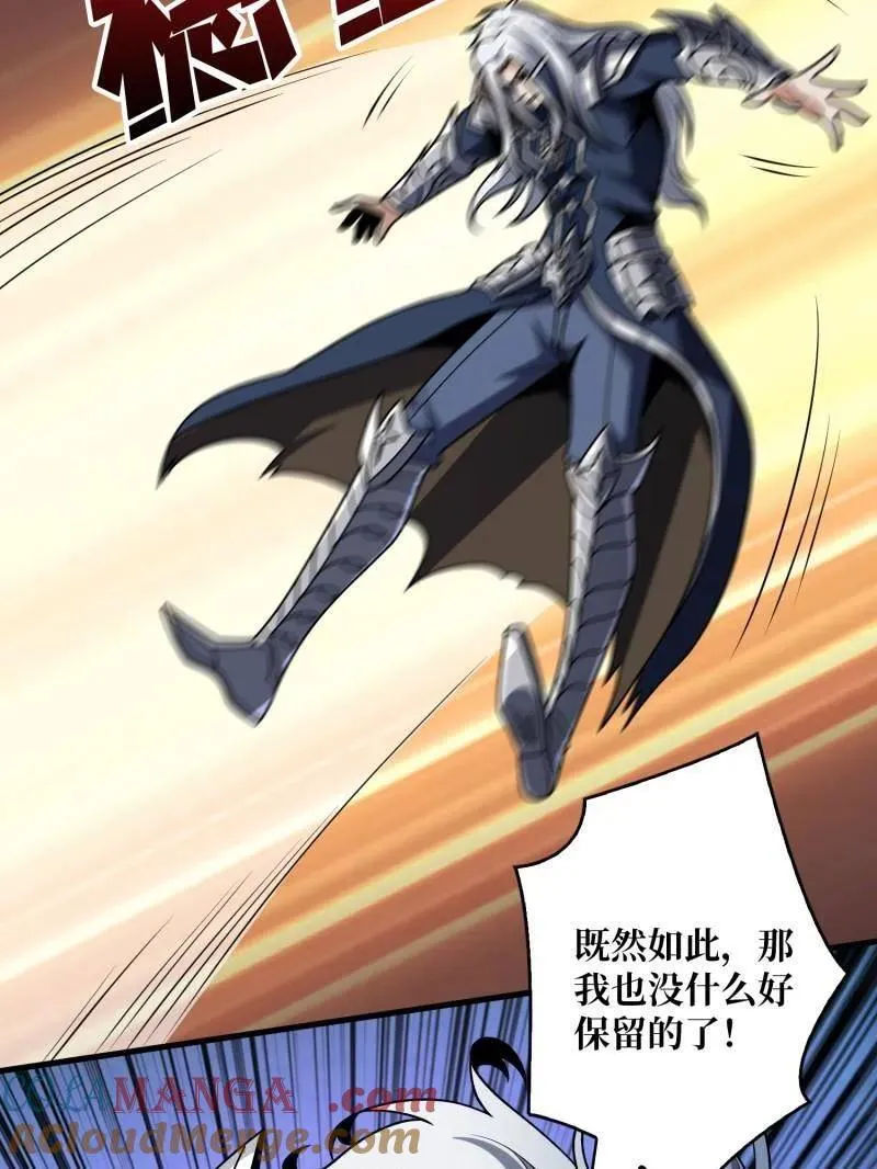 第450话 群星之主VS群星之主 第65页
