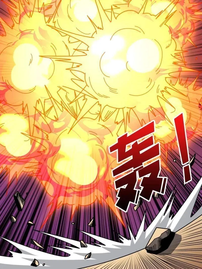 第450话 群星之主VS群星之主 第79页