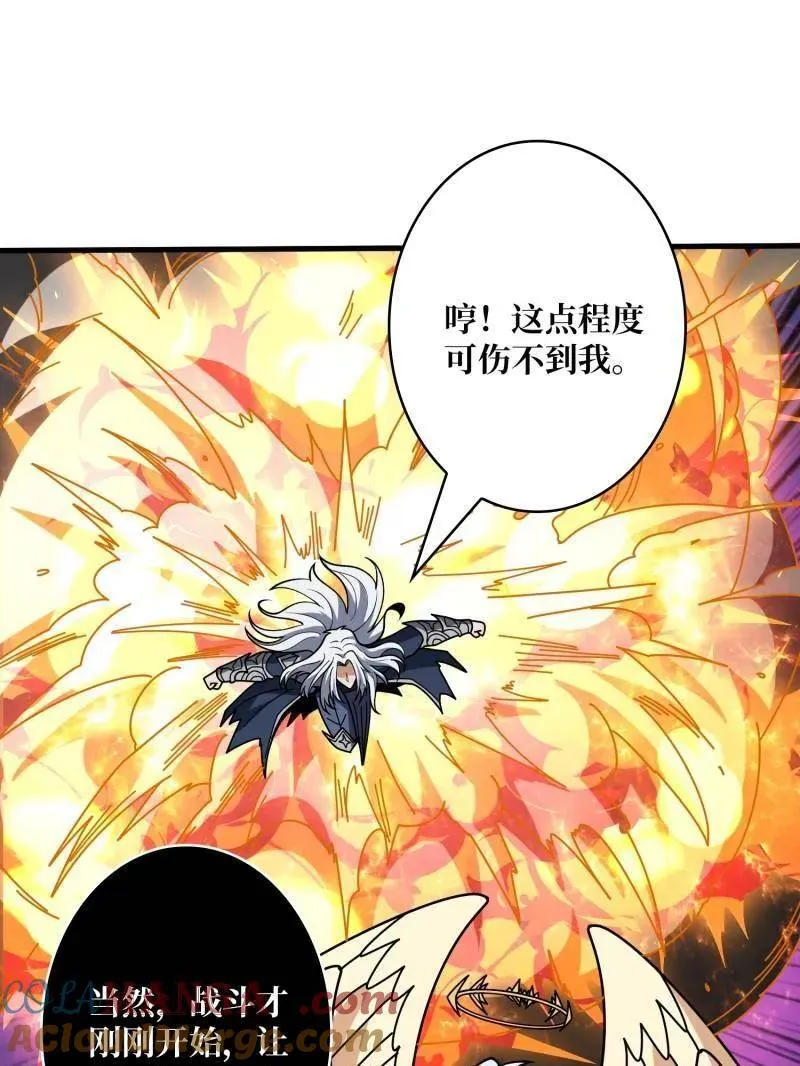 第450话 群星之主VS群星之主 第81页