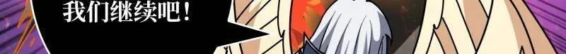 第450话 群星之主VS群星之主 第82页