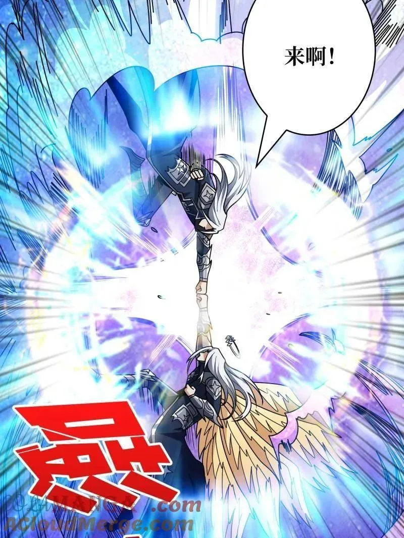 第450话 群星之主VS群星之主 第85页