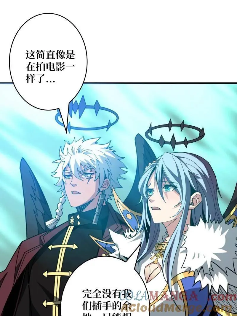 第450话 群星之主VS群星之主 第89页