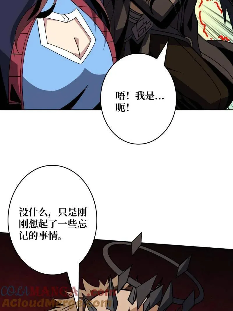 第450话 群星之主VS群星之主 第93页