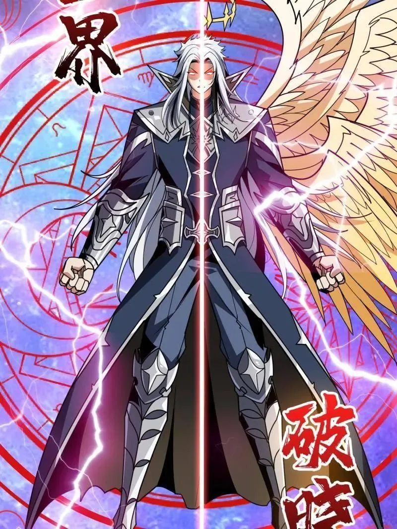 第450话 群星之主VS群星之主 第103页