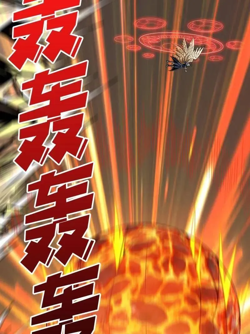 第450话 群星之主VS群星之主 第107页