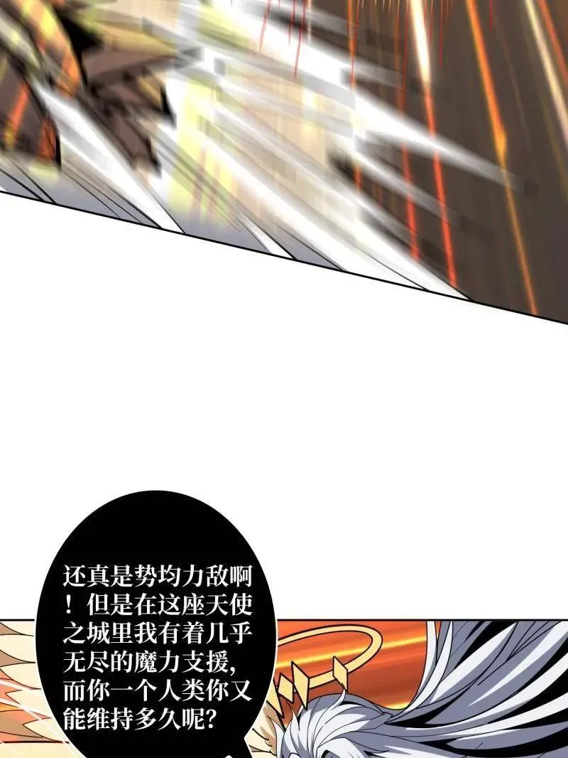 第450话 群星之主VS群星之主 第111页