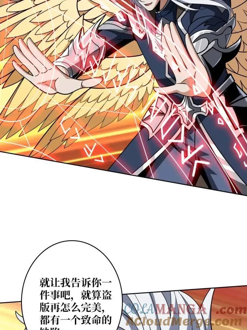 第450话 群星之主VS群星之主 第113页