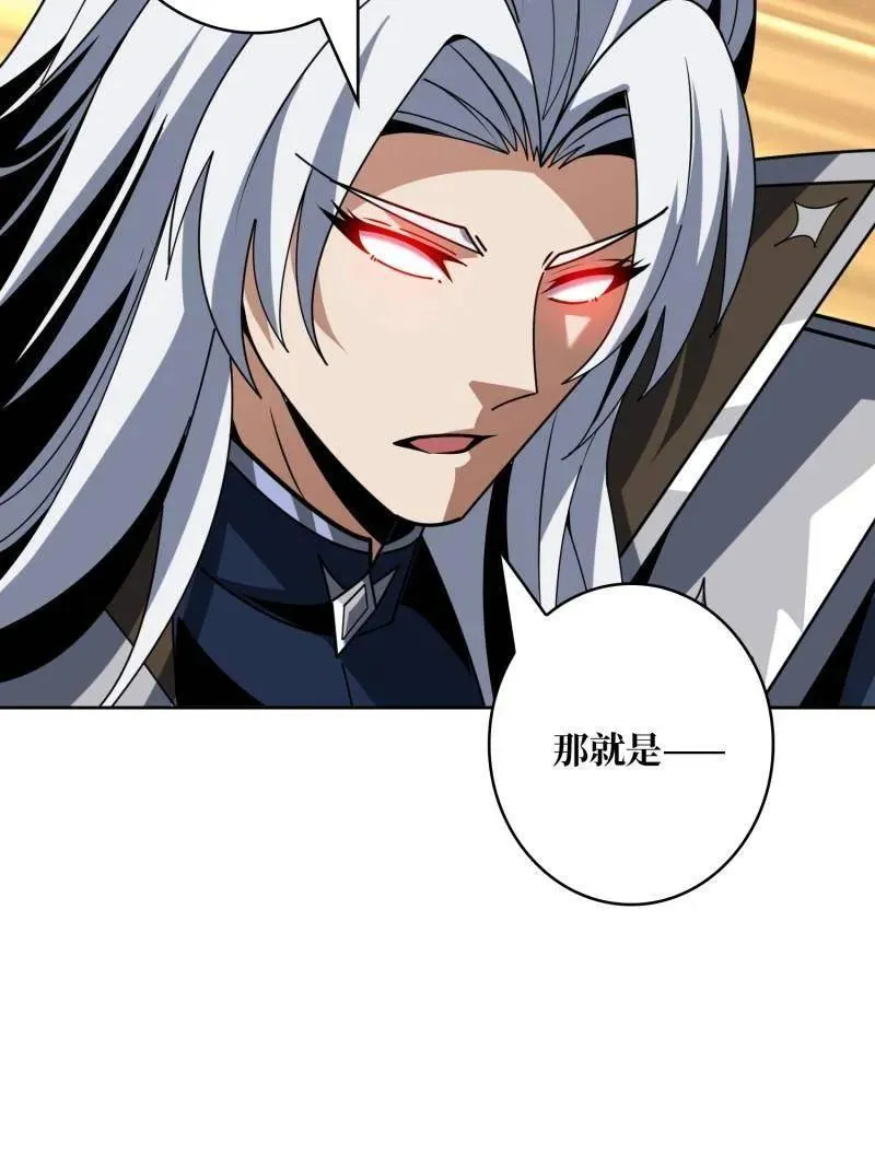 第450话 群星之主VS群星之主 第115页