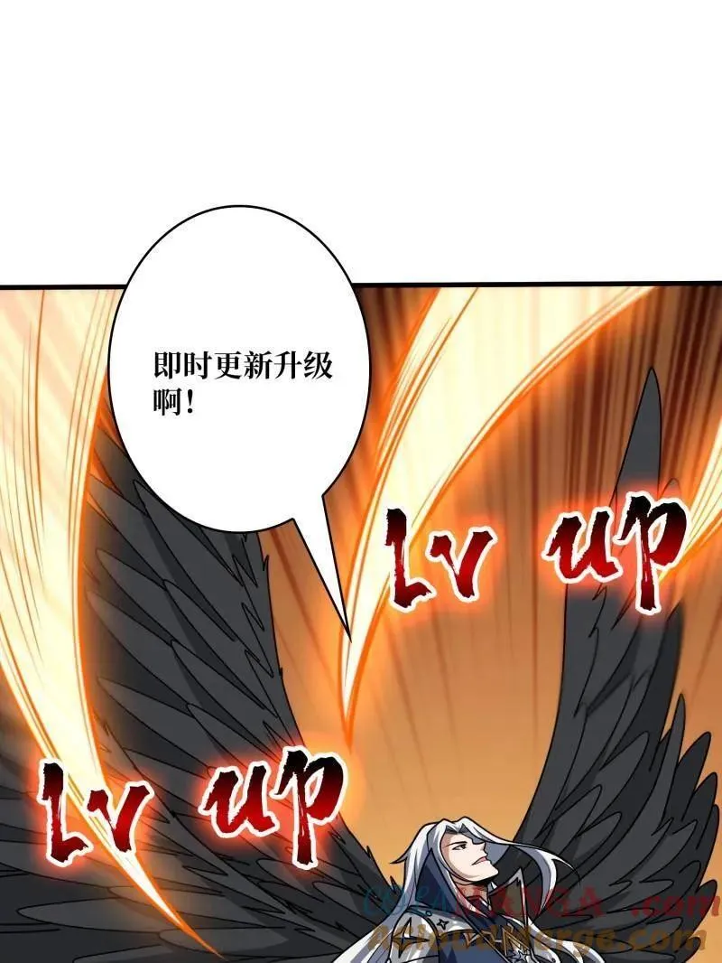 第450话 群星之主VS群星之主 第117页