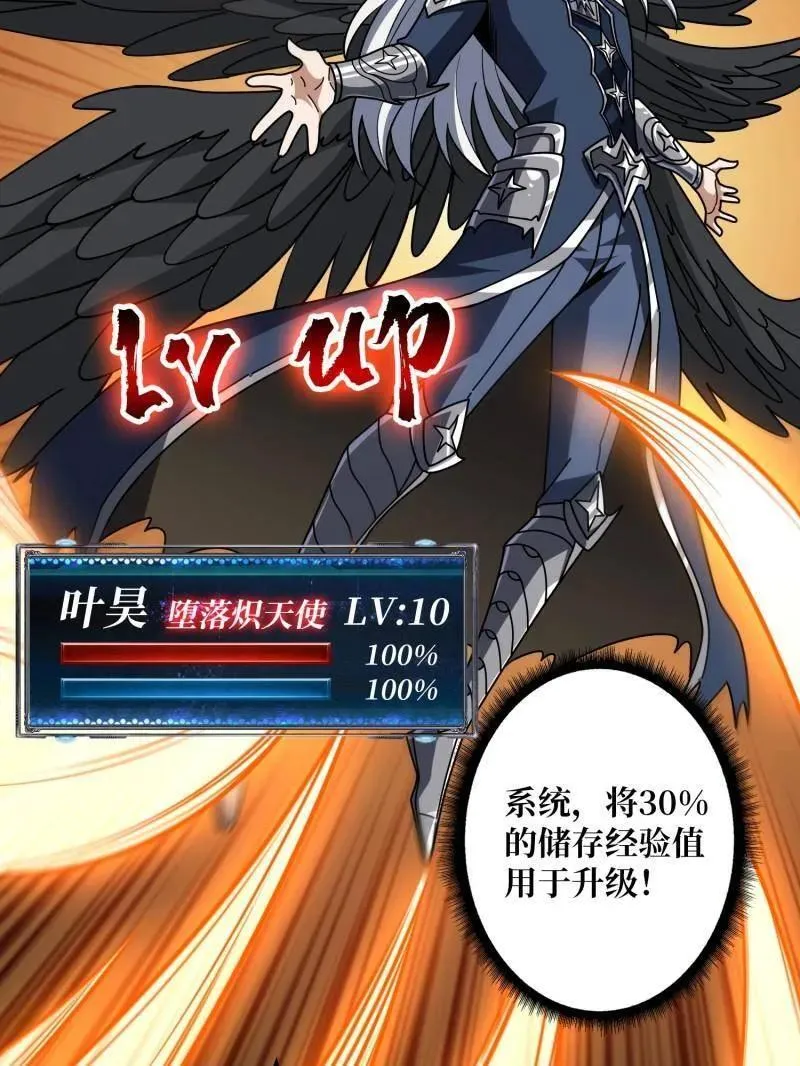 第450话 群星之主VS群星之主 第119页