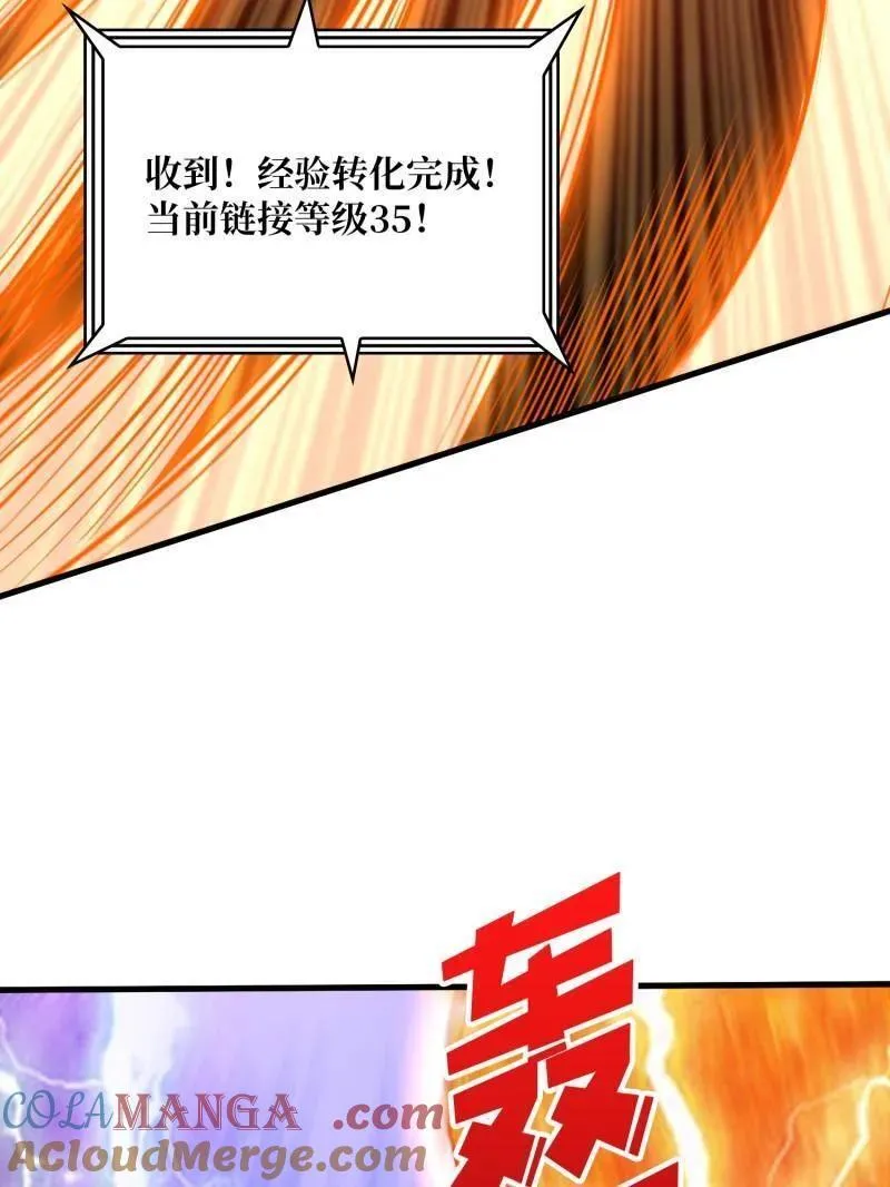 第450话 群星之主VS群星之主 第121页