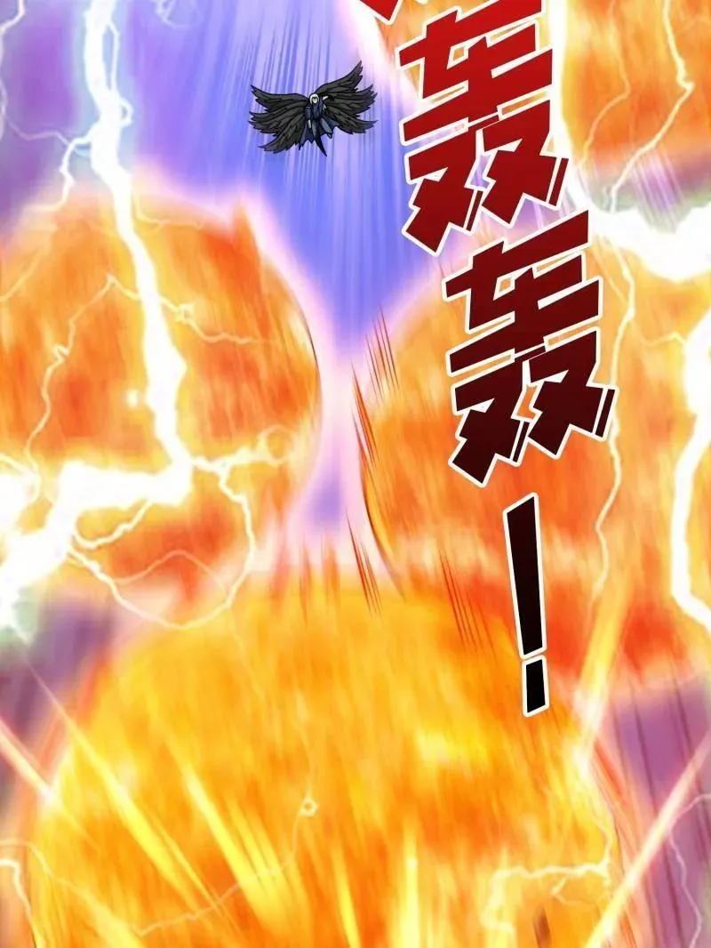 第450话 群星之主VS群星之主 第123页