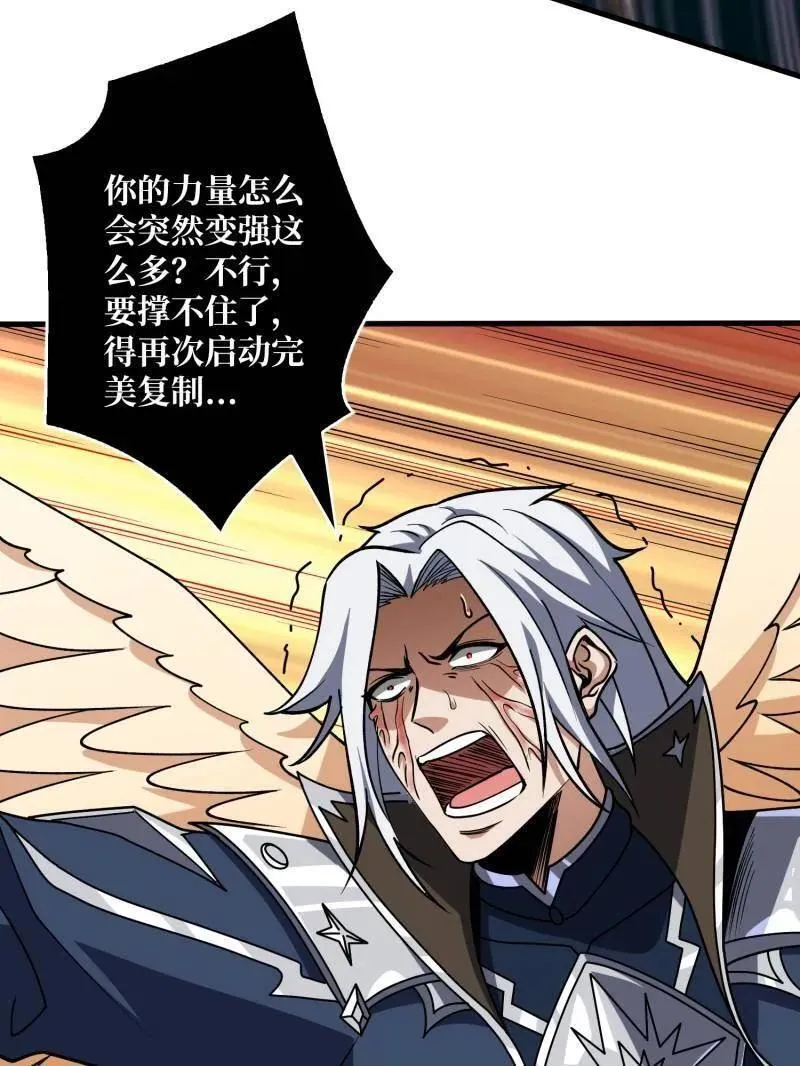 第450话 群星之主VS群星之主 第127页