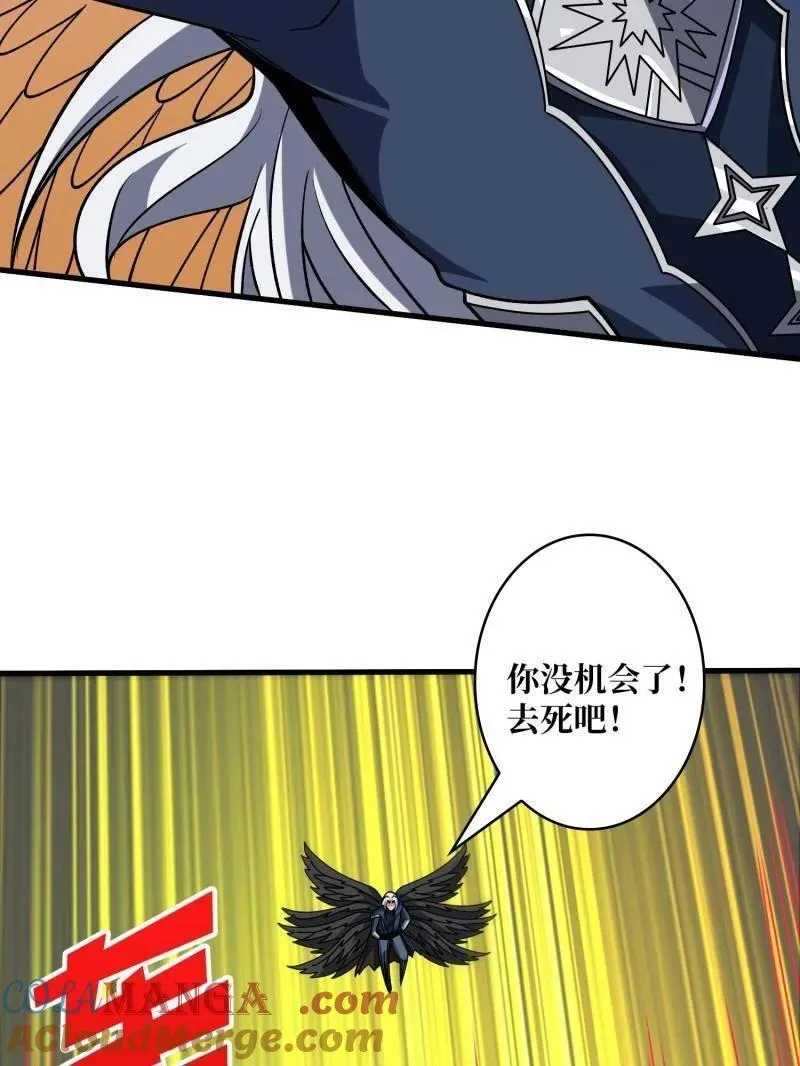 第450话 群星之主VS群星之主 第129页