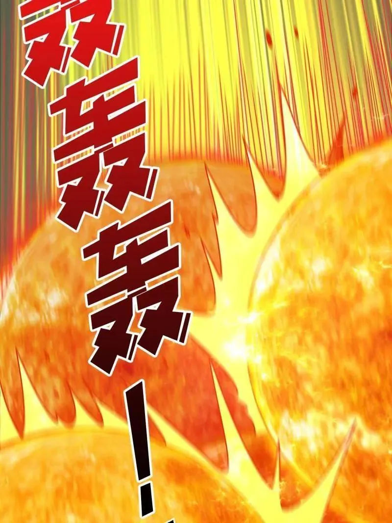 第450话 群星之主VS群星之主 第131页