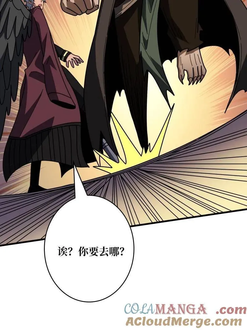 第450话 群星之主VS群星之主 第137页
