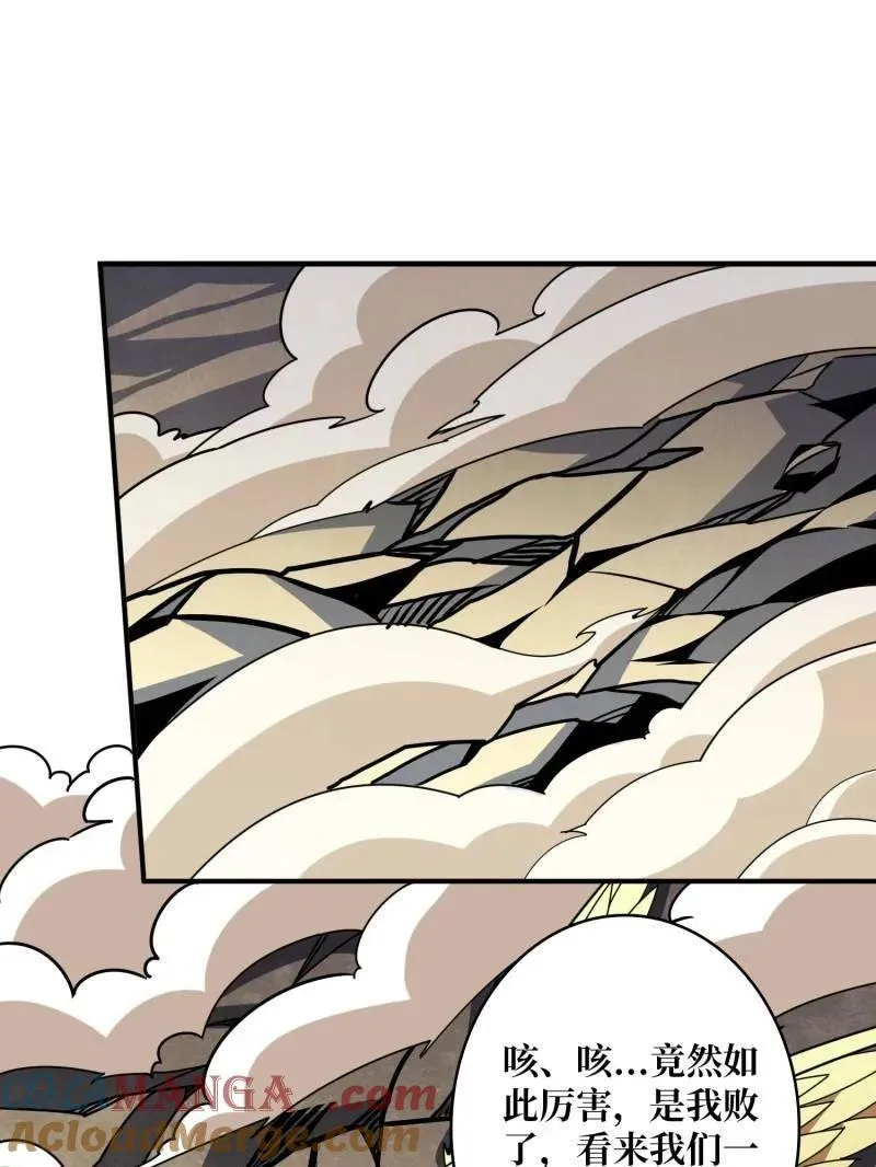 第451话 百智炽天使 第5页