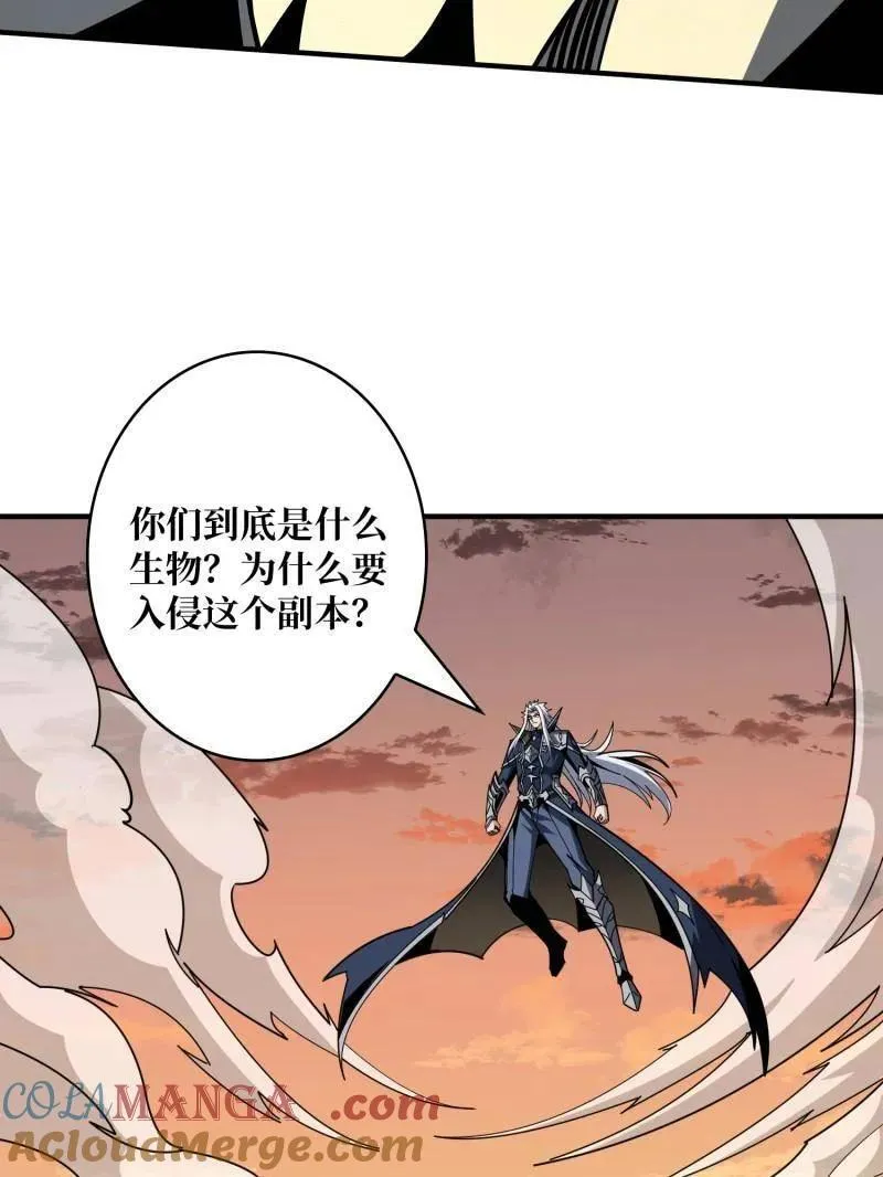 第451话 百智炽天使 第9页