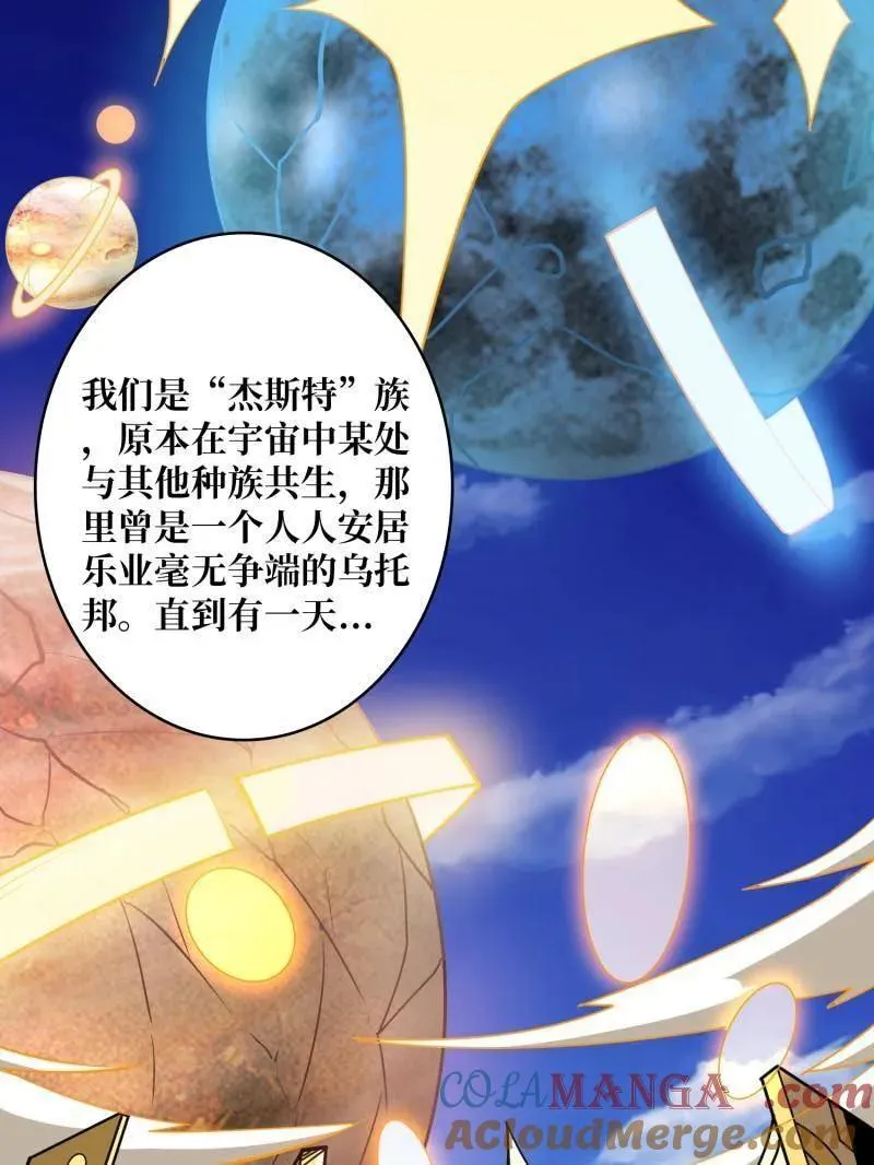 第451话 百智炽天使 第13页