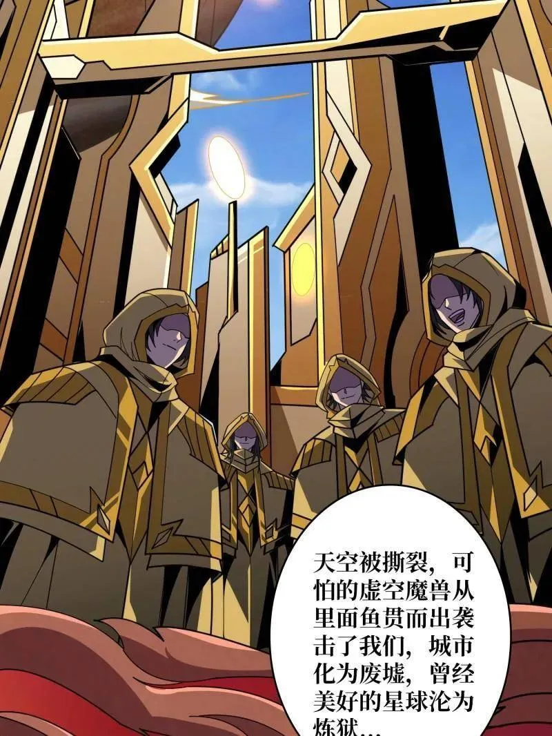 第451话 百智炽天使 第15页
