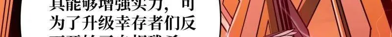 第451话 百智炽天使 第18页