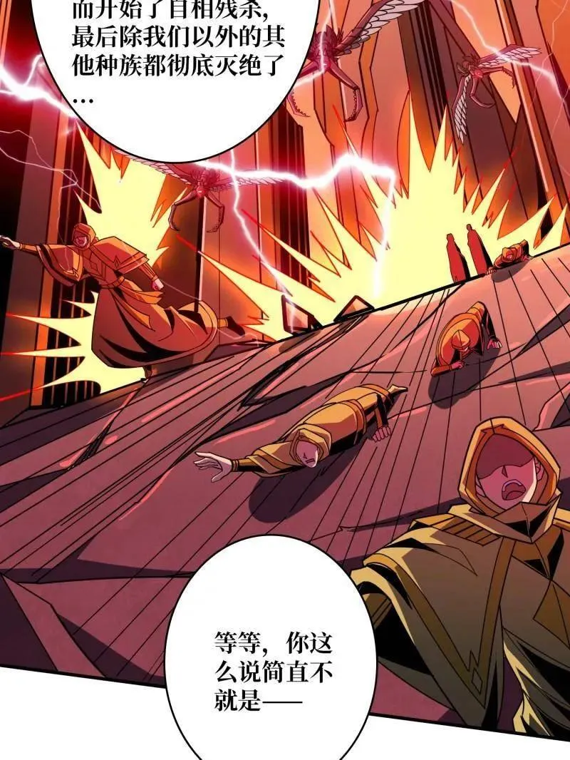 第451话 百智炽天使 第19页