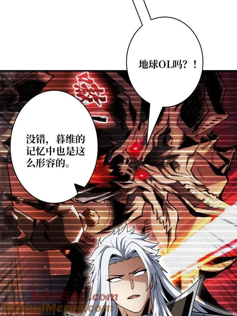 第451话 百智炽天使 第21页