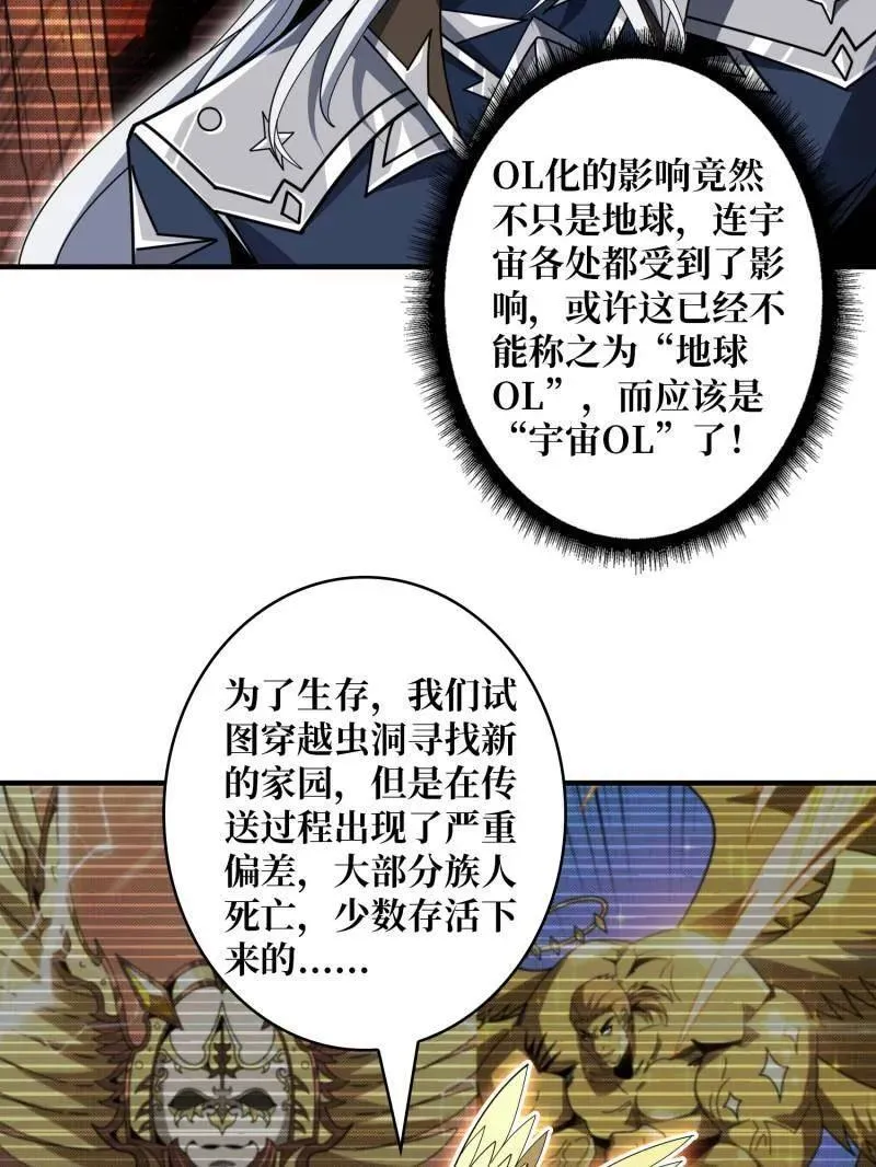 第451话 百智炽天使 第23页