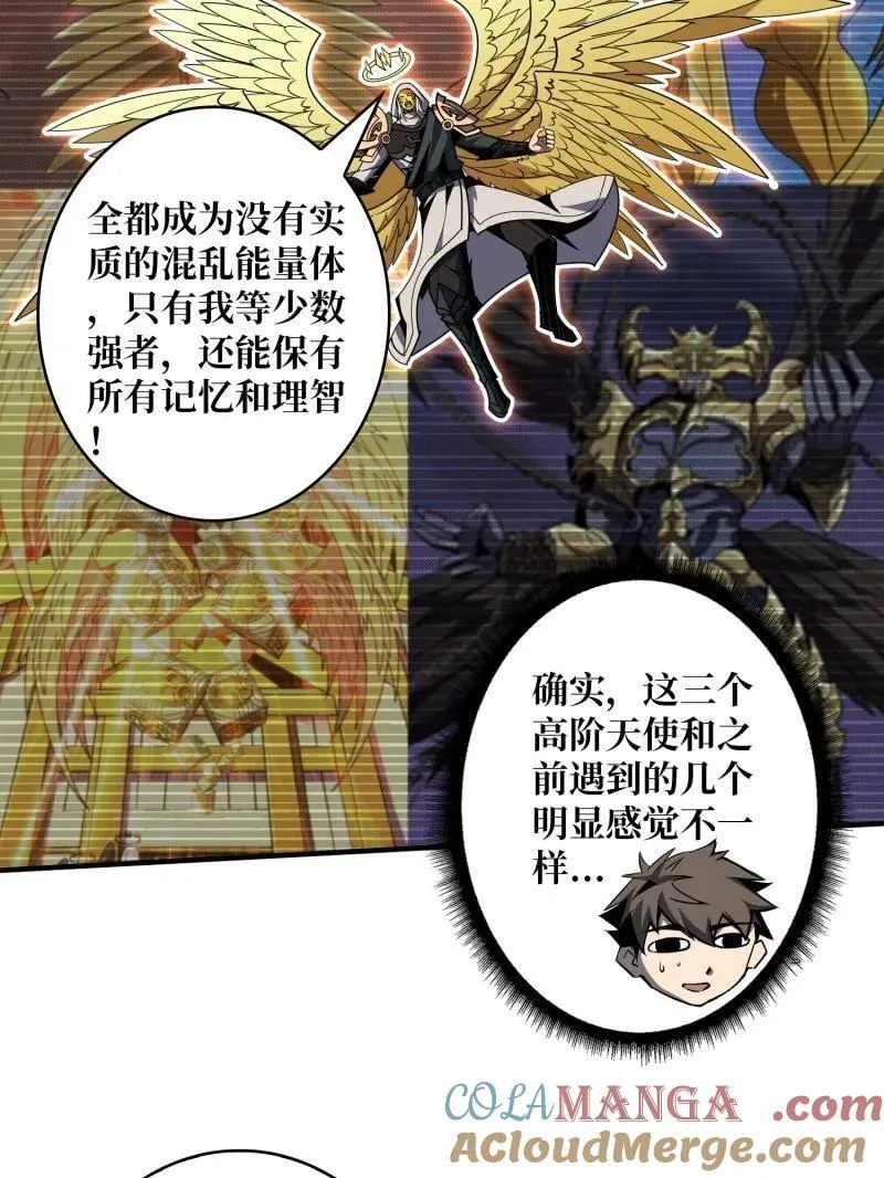 第451话 百智炽天使 第25页