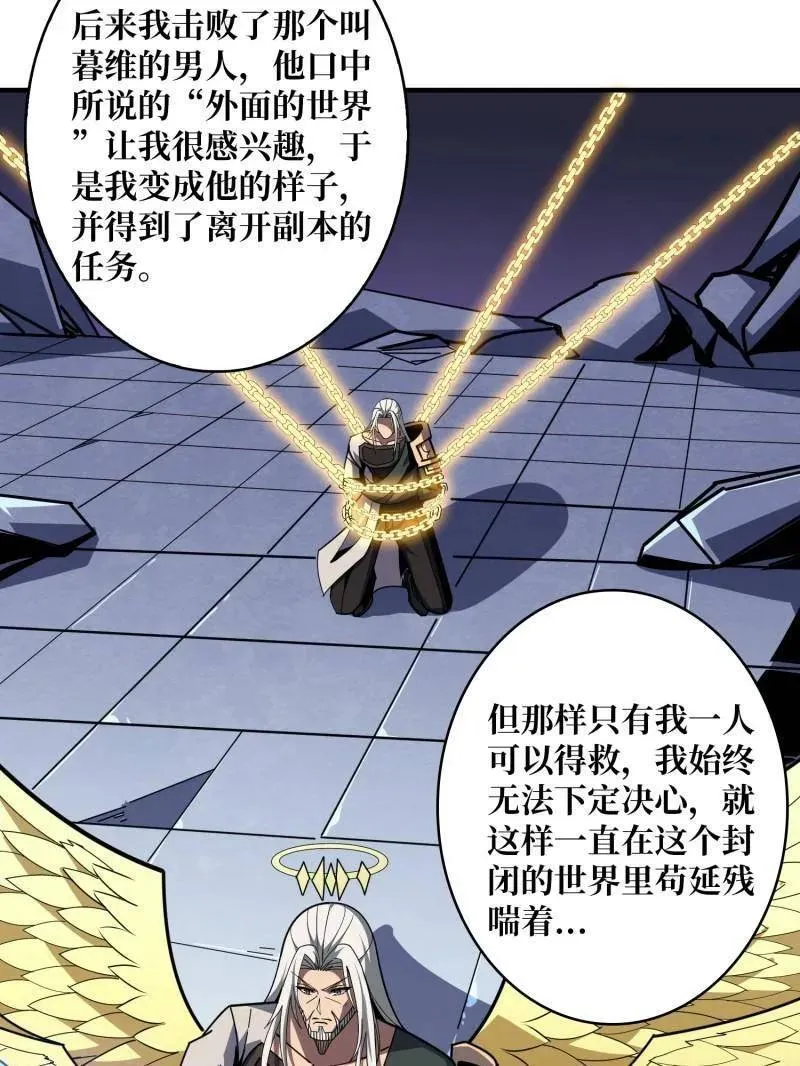 第451话 百智炽天使 第27页