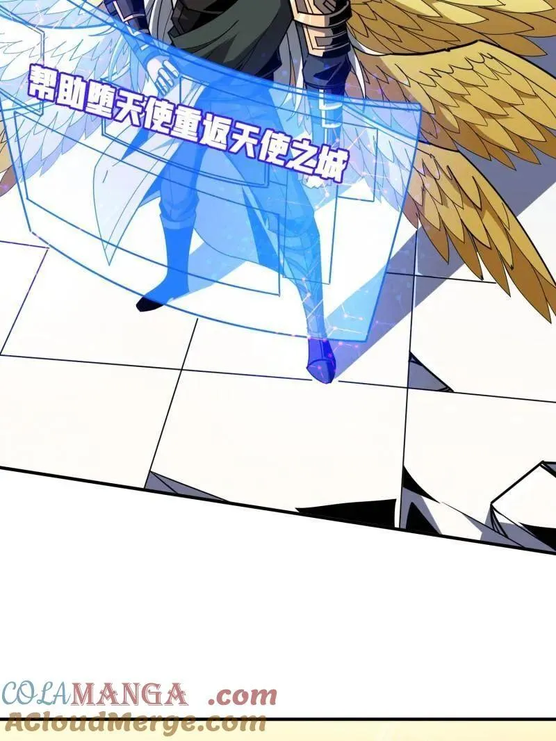 第451话 百智炽天使 第29页