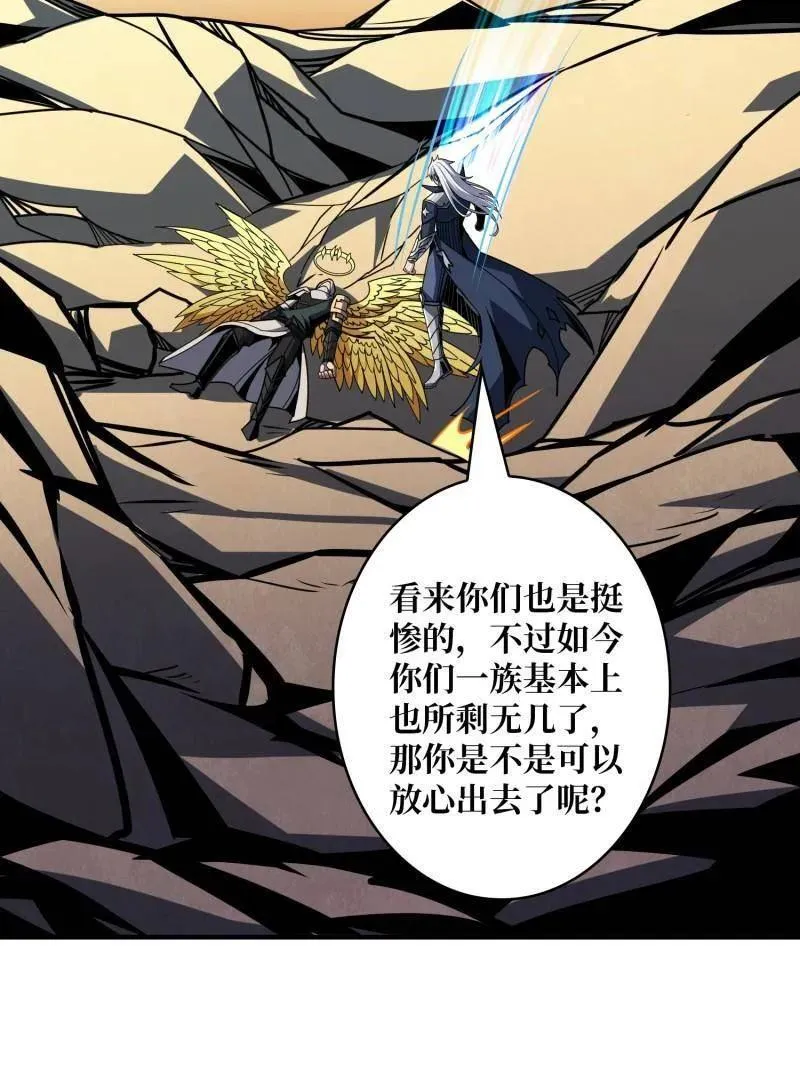 第451话 百智炽天使 第31页