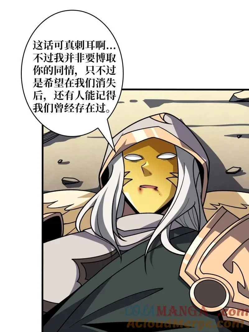 第451话 百智炽天使 第33页