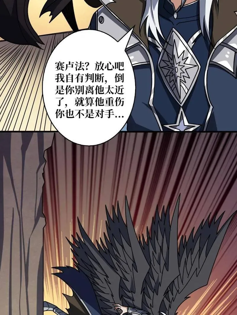 第451话 百智炽天使 第39页