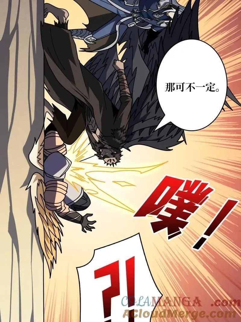 第451话 百智炽天使 第41页