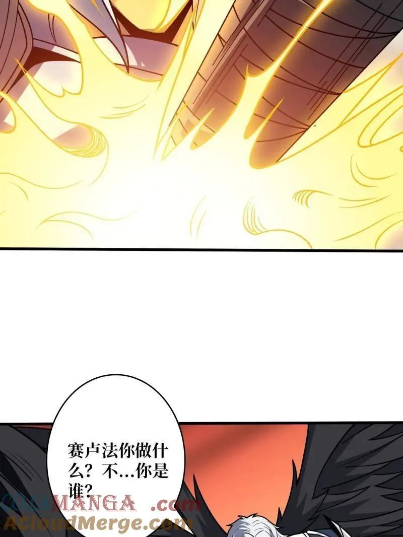 第451话 百智炽天使 第45页