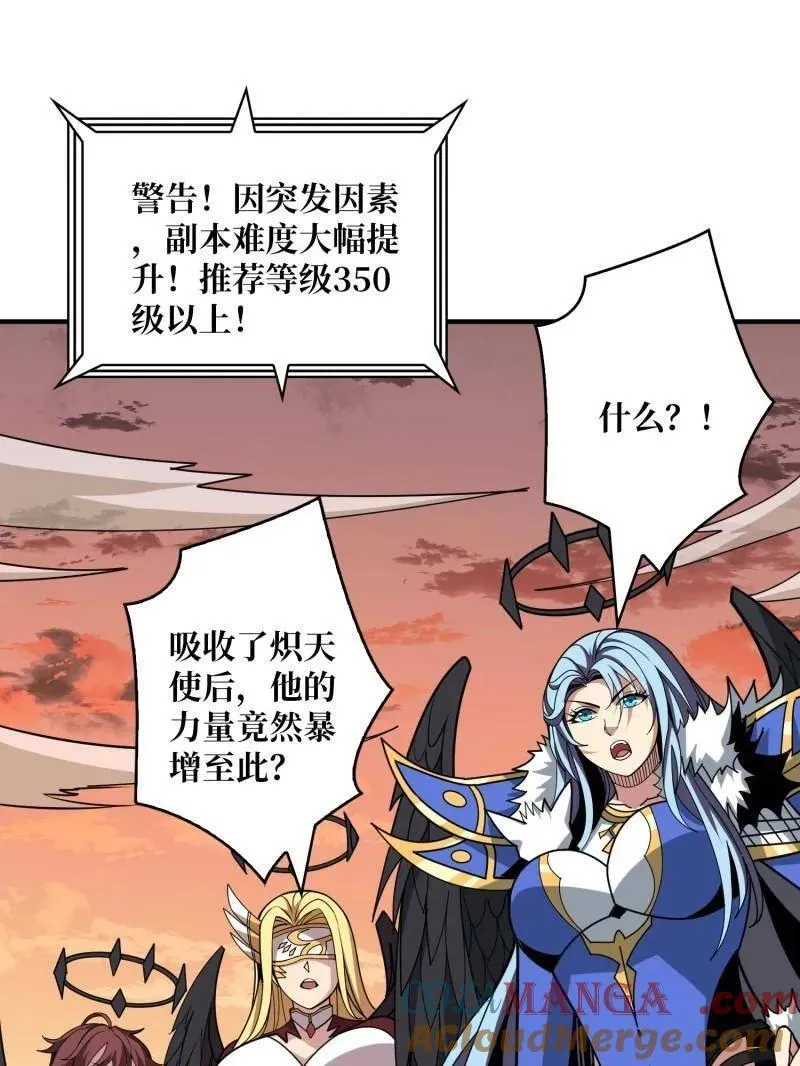 第451话 百智炽天使 第61页