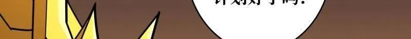 第451话 百智炽天使 第64页