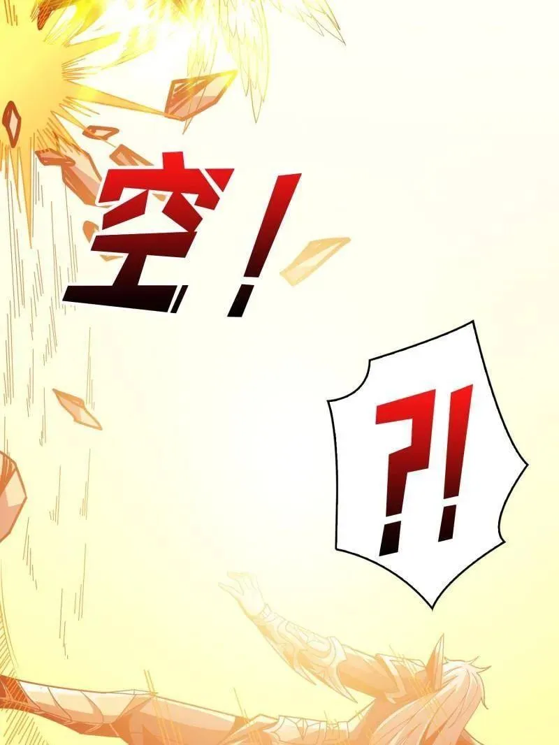 第451话 百智炽天使 第71页