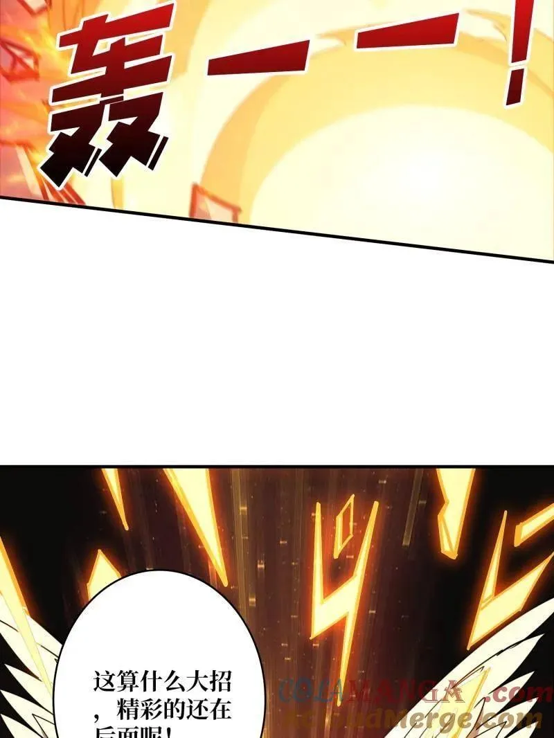 第451话 百智炽天使 第77页