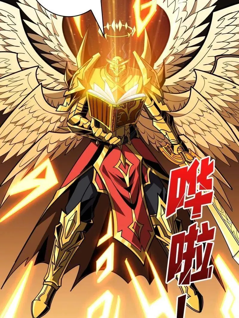 第451话 百智炽天使 第79页