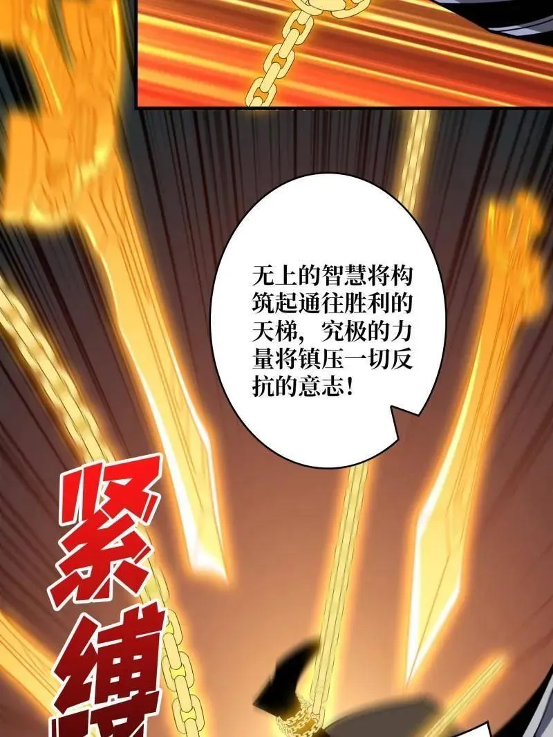 第451话 百智炽天使 第83页