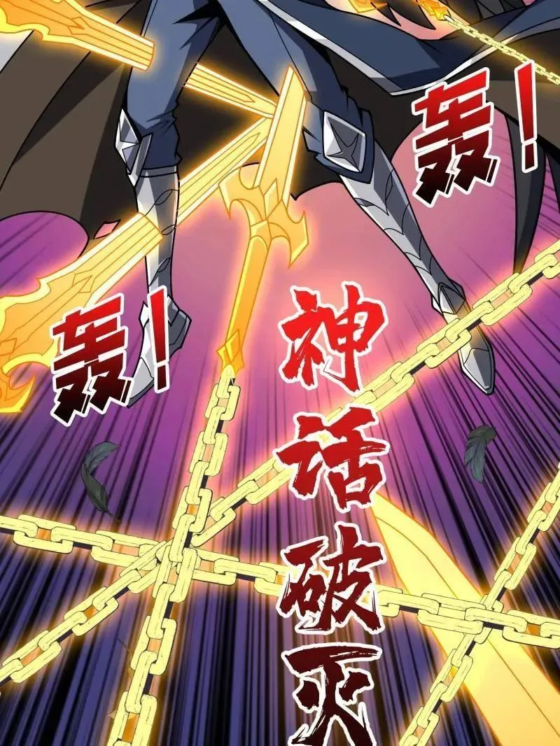 第451话 百智炽天使 第91页