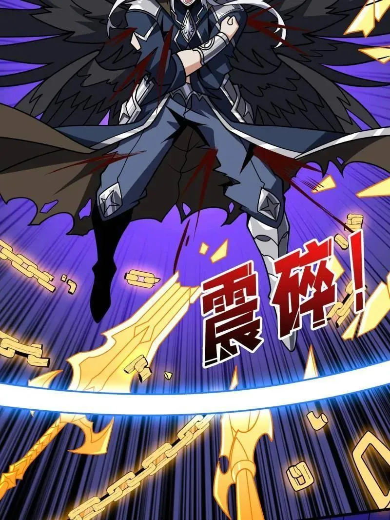 第451话 百智炽天使 第95页
