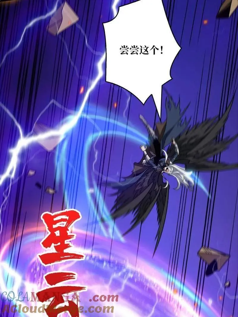 第451话 百智炽天使 第97页