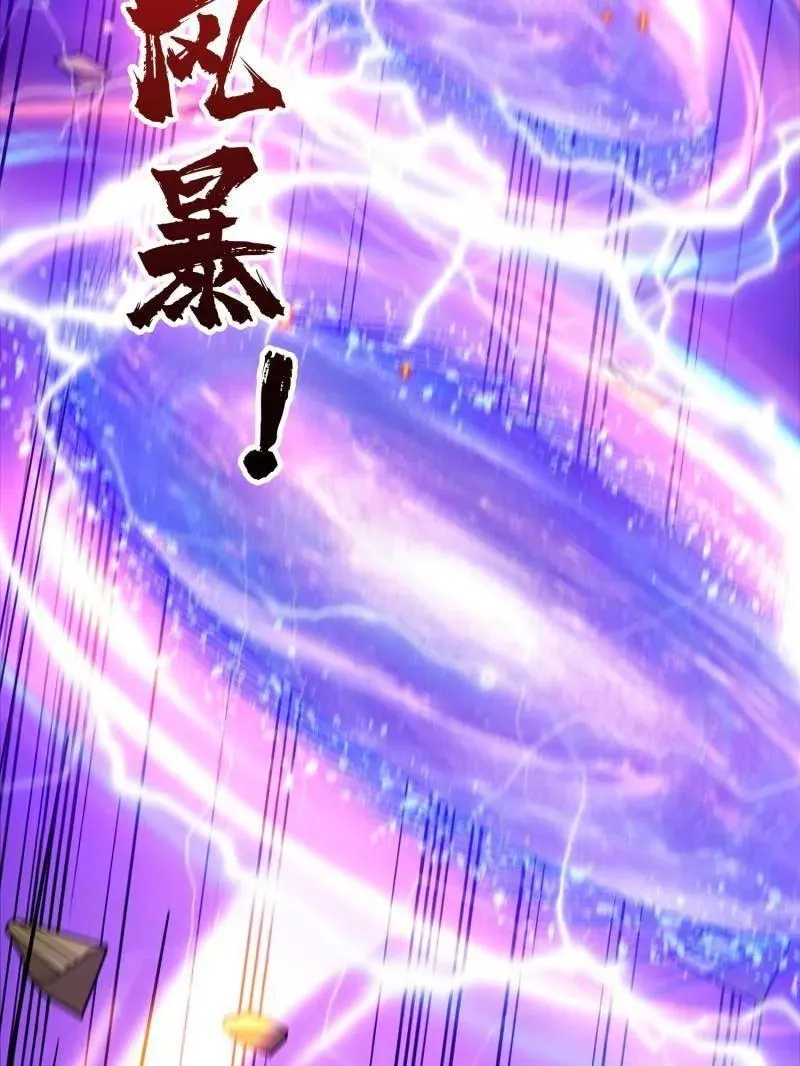 第451话 百智炽天使 第99页