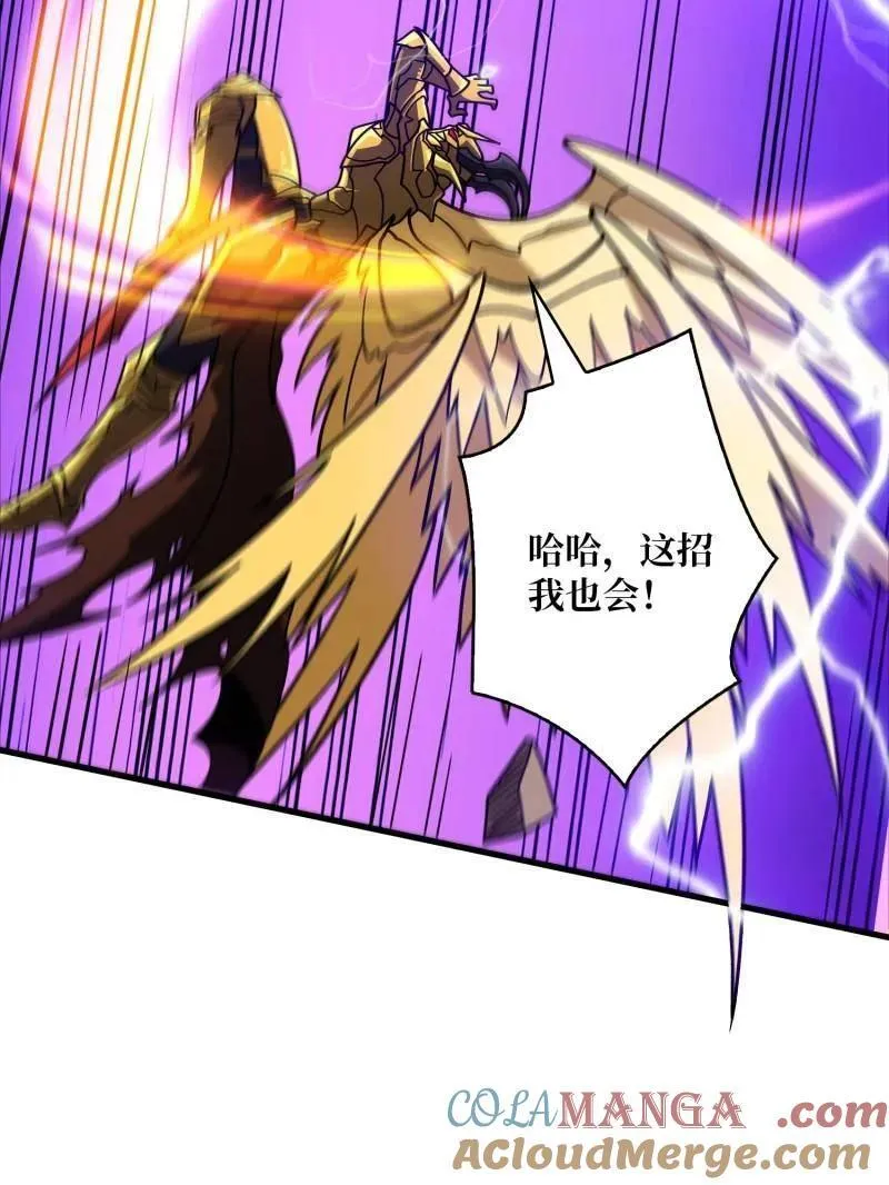 第451话 百智炽天使 第101页