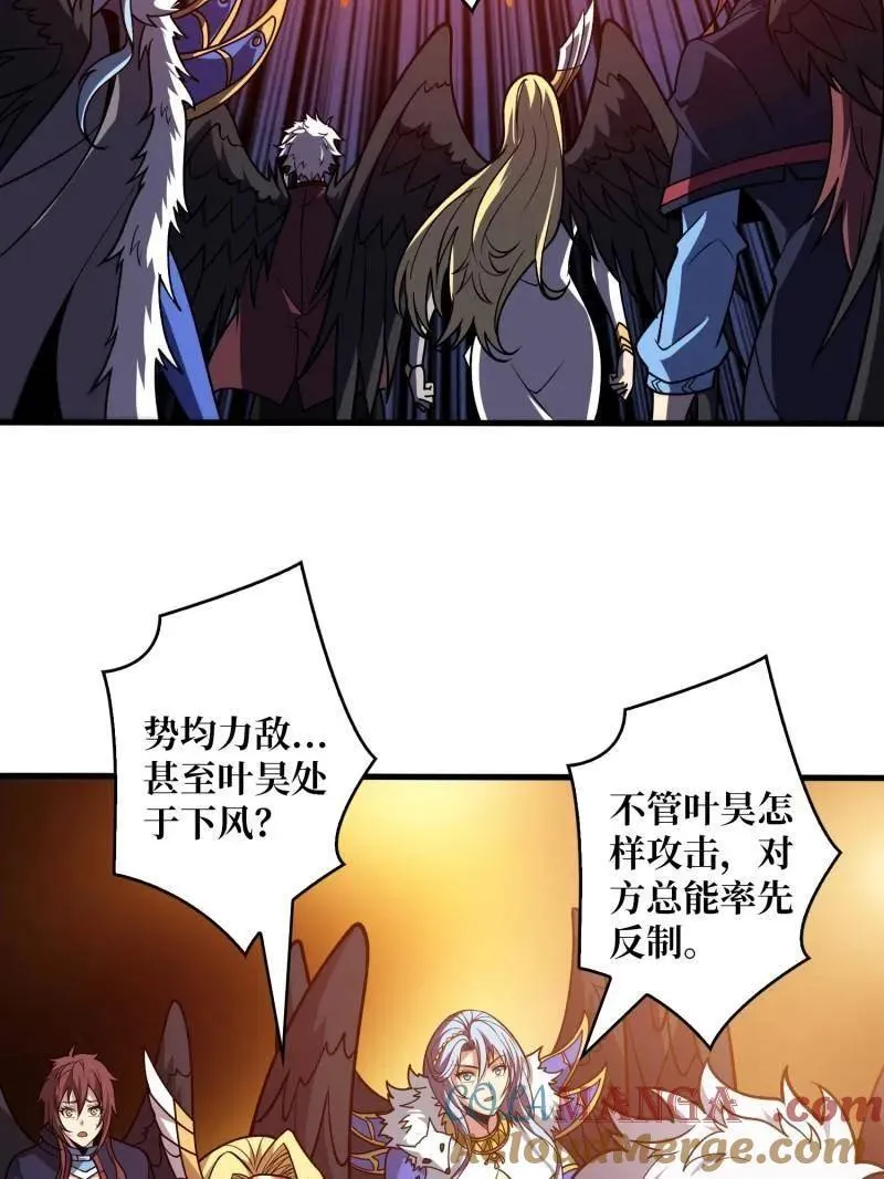 第451话 百智炽天使 第105页