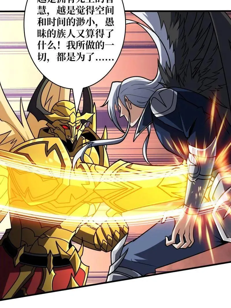 第451话 百智炽天使 第115页