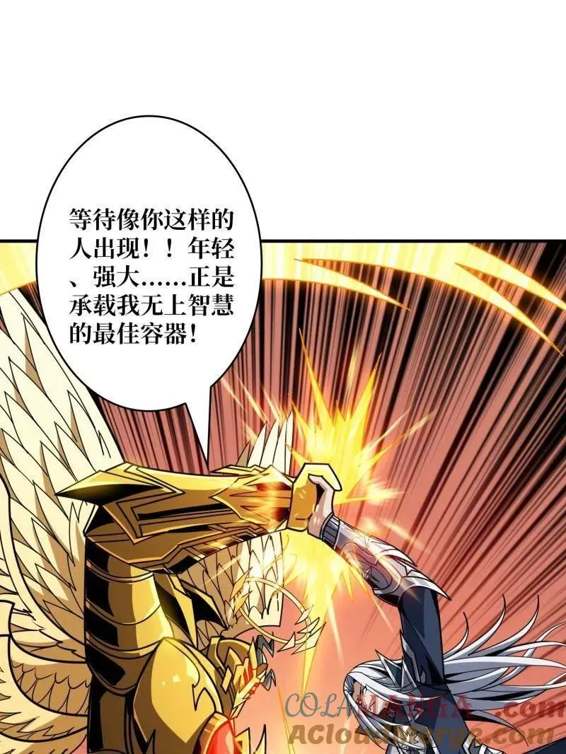 第451话 百智炽天使 第117页